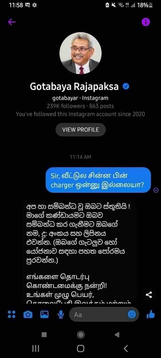 'sir, வீட்டுல சின்ன பின் charger இல்லையா?'- ராஜபக்சேவை கிண்டல் செய்து இணையத்தை கலக்கும் புகைப்படம்!