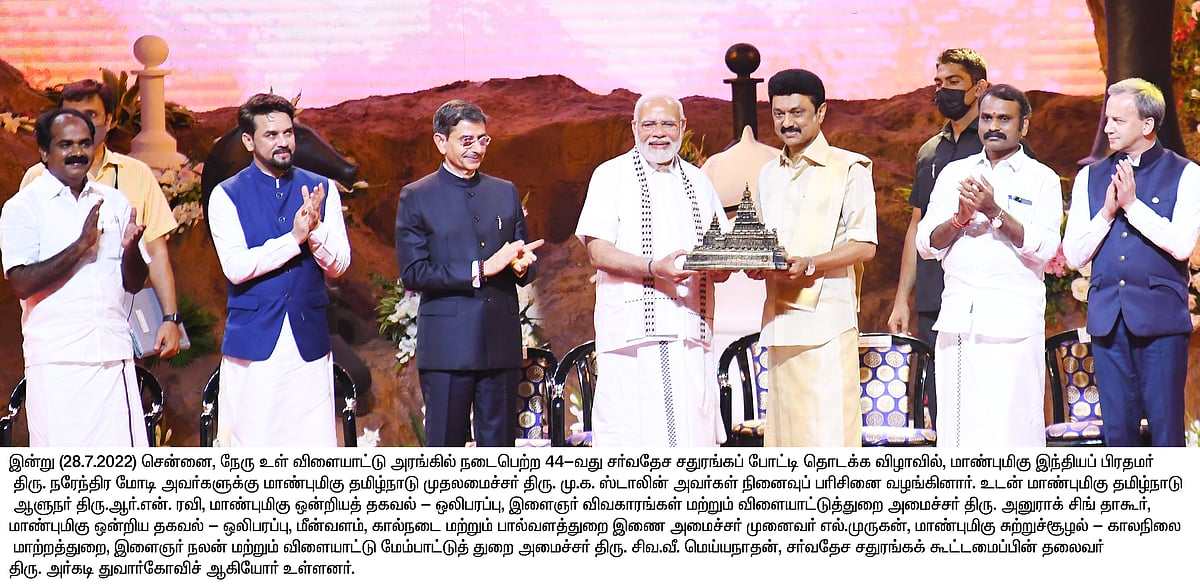 “அரசியல் சதுரங்கத்தின் சாம்பியன் தி.மு.க..” : முதலமைச்சர் மு.க.ஸ்டாலின் பேச்சின் Decode!