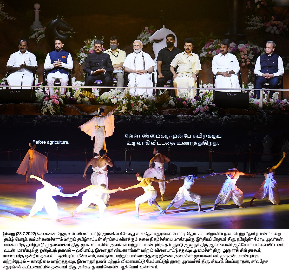 “அரசியல் சதுரங்கத்தின் சாம்பியன் தி.மு.க..” : முதலமைச்சர் மு.க.ஸ்டாலின் பேச்சின் Decode!