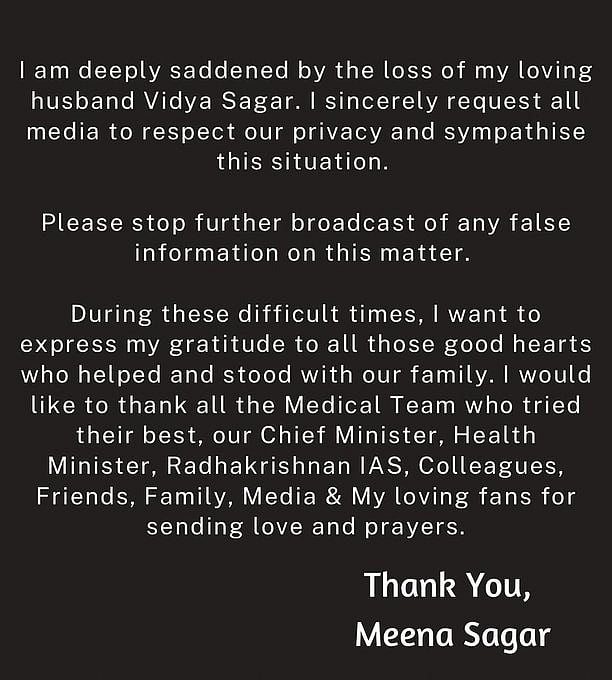 ’என் கணவர் இறப்புக்கு இதுதான் காரணம்..’ : தவறான தகவல் பரப்புவோருக்கு மீனா விடுத்த உருக்கமான வேண்டுகோள்!