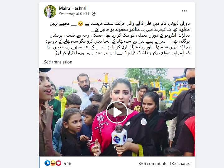 சிறுவனுக்கு 'பளார்' விட்ட பாகிஸ்தான் பெண் செய்தியாளர்.. வைரலாகும் வீடியோ.. இதுக்ககெல்லாமா அடிப்பாங்க!