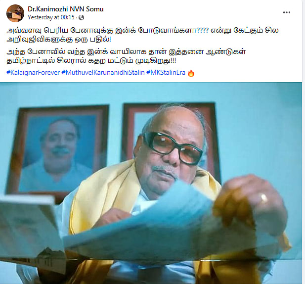 ‘பேனாவுக்கு இங்க் எப்படி போடுவாங்கனா கேட்ட’ : கதறு..கதறு.. திமுக ராஜ்யசபா எம்.பி பதிலடி !