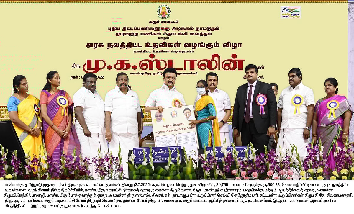 "மக்களுக்கு கலங்கரை விளக்காக  திகழும் திராவிட மாடல் ஆட்சி".. முதலமைச்சர் மு.க.ஸ்டாலின் உரை!