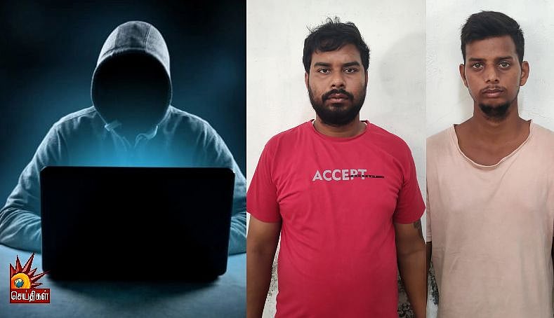 “ஆன்லைனில் வேலை தேடுபவர்களை குறிவைத்து பண மோசடி..” : வடமாநில இளைஞரை தட்டித் தூக்கிய தமிழ்நாடு போலிஸ் !