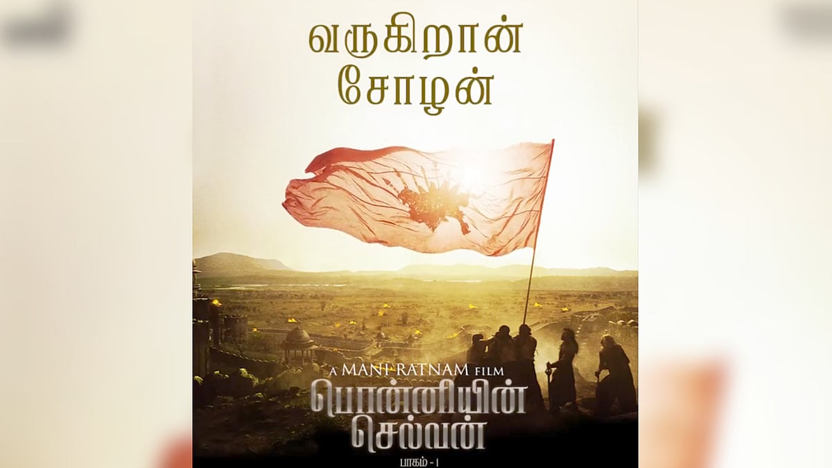 "வருகிறான் சோழன்" ! - சோழர்களின் வருகையை எதிர்பார்க்கும் தமிழர்கள்.. வெளியாகும் PS 1 : புதிய UPDATE..