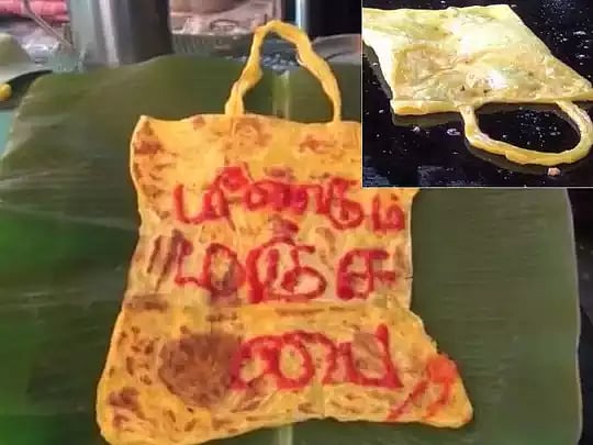 வாடிக்கையாளர்களுக்கு இலவசமாக மஞ்சப்பை வழங்கும் மதுரை ஹோட்டல்! விழிப்புணர்வுக்காக நெகிழ்ச்சி செயல் !