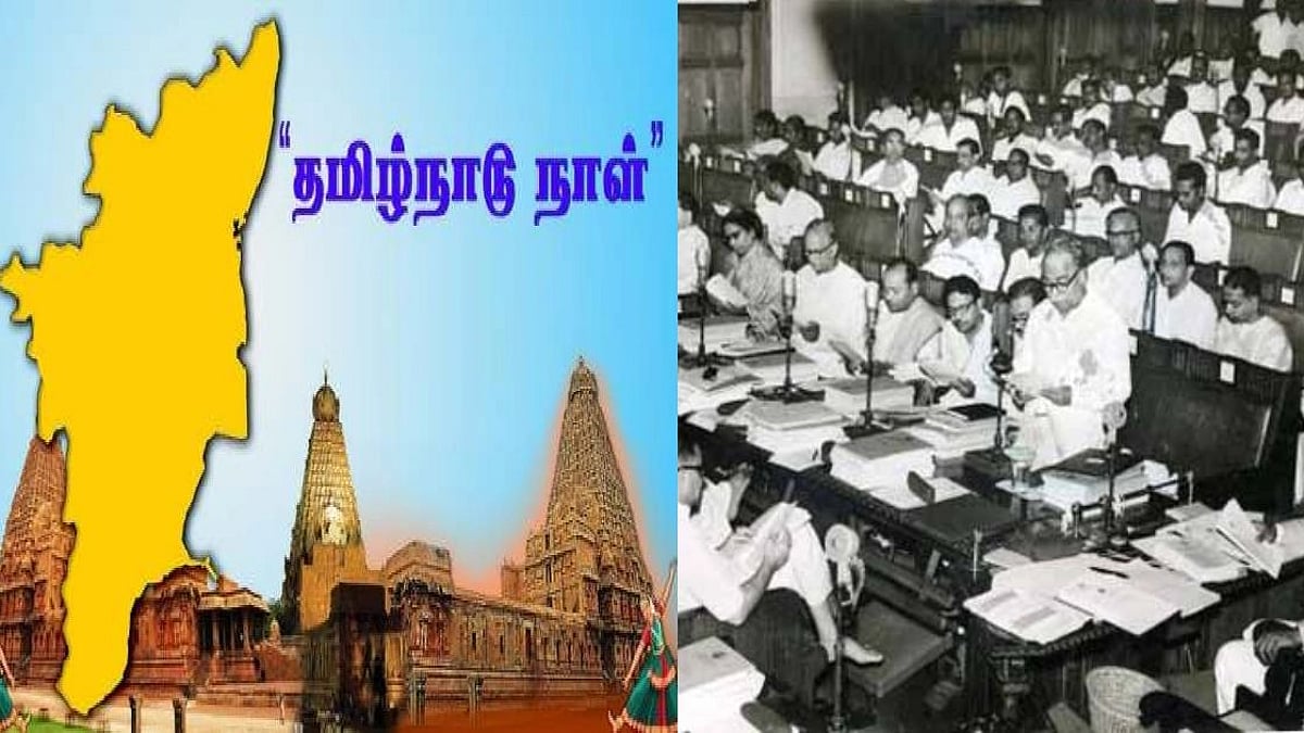 “தமிழ்நாடு - பல போராட்டங்கள், இழப்புகளுக்கு கிடைத்த வெற்றி..” : “தமிழ்நாடு நாள்” வரலாற்று கதை! 