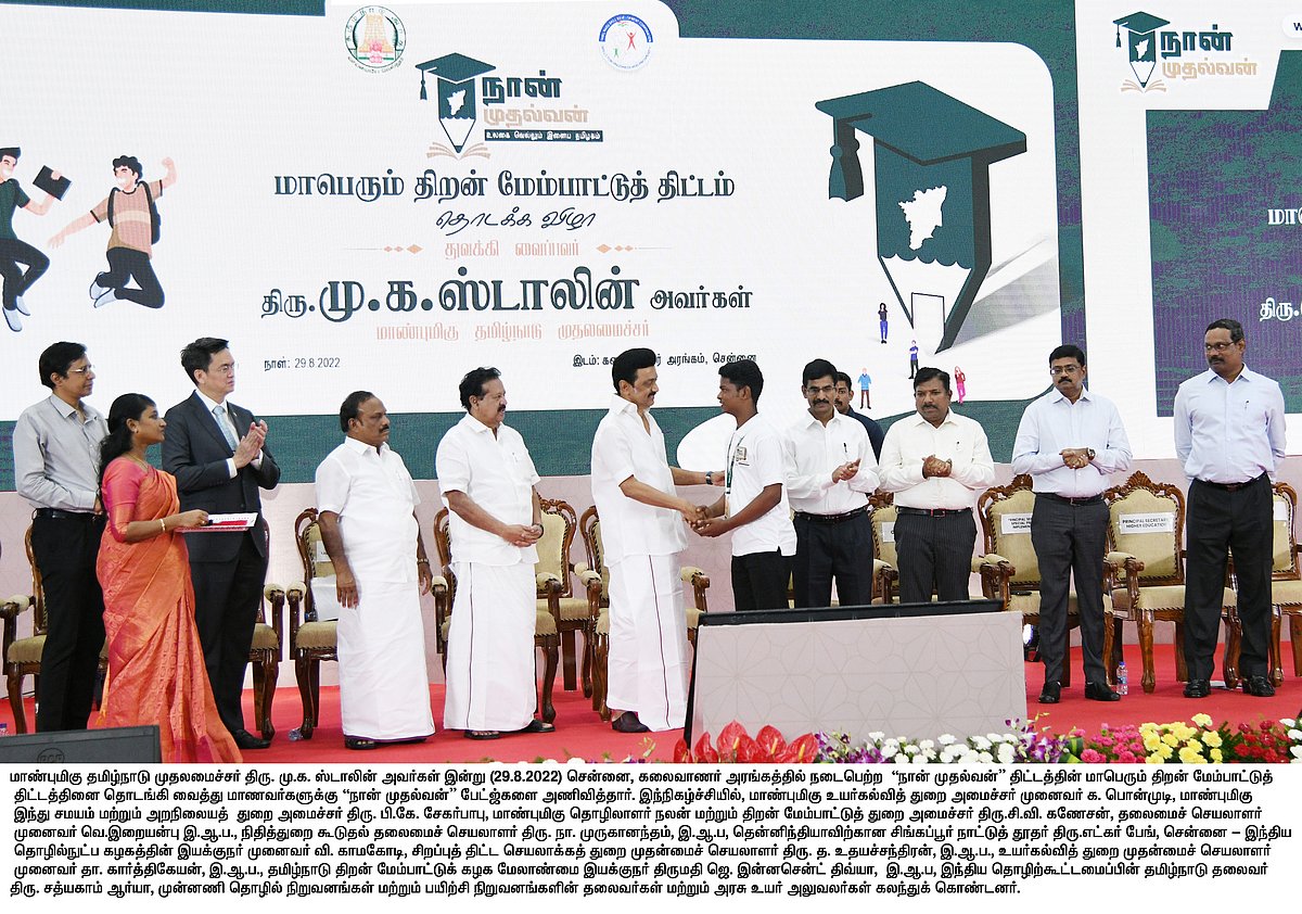 உலகின் முக்கிய பொறுப்புகளில் தமிழ்நாட்டு இளைஞர்கள் அமர வேண்டும்.. தனது ஆசையை வெளிப்படுத்திய முதலமைச்சர்!