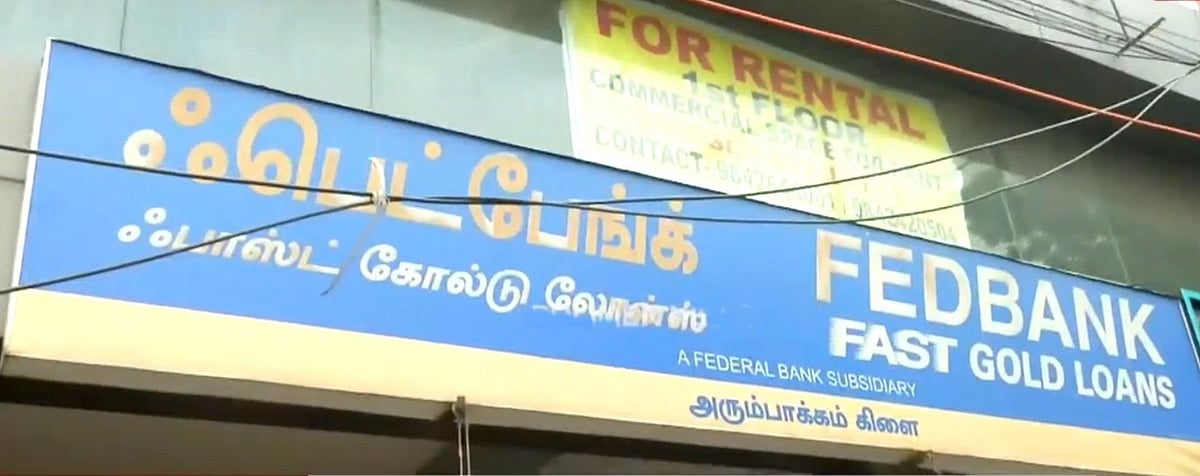 FED வங்கியில் ரூ.20 கோடி மதிப்பிலான தங்கம் கொள்ளை.. ஊழியரே கைவரிசையை காட்டியது அம்பலம் !