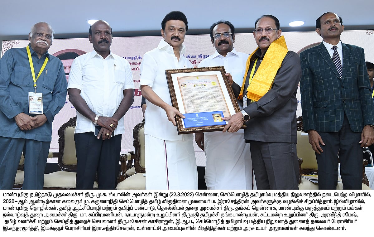 தமிழுக்கு செம்மொழி அந்தஸ்து பெற்றுத் தந்தது திமுகதான்..  நடப்பது தமிழின்,தமிழின ஆட்சி: முதல்வர் பெருமிதம்