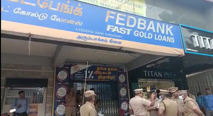 வங்கியில் 32 கிலோ தங்க நகை கொள்ளை: சினிமா பார்த்து கொள்ளை அடித்தவர்களை 2 நாளில் கைது செய்த தமிழக போலிஸ்!