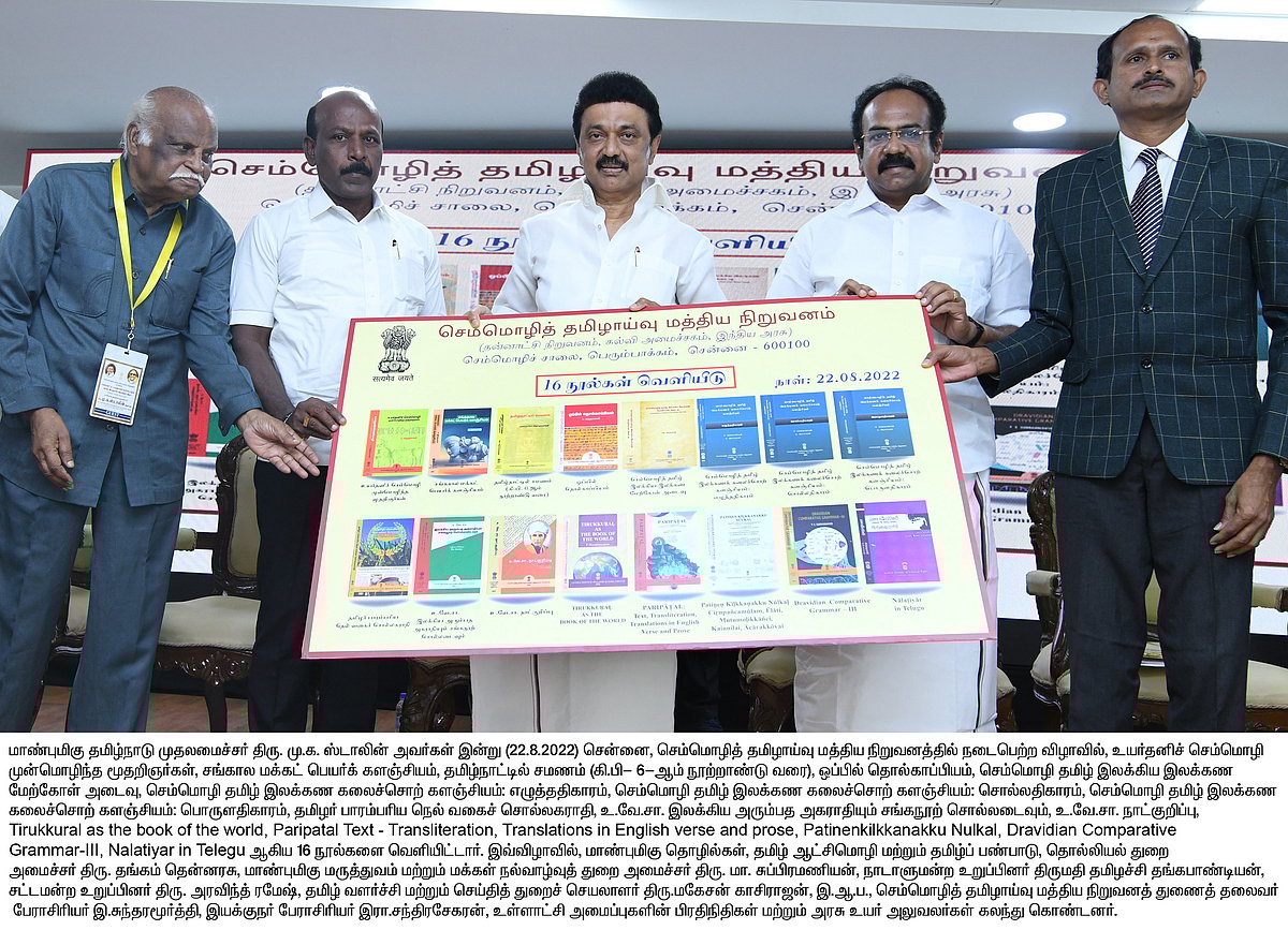 தமிழுக்கு செம்மொழி அந்தஸ்து பெற்றுத் தந்தது திமுகதான்..  நடப்பது தமிழின்,தமிழின ஆட்சி: முதல்வர் பெருமிதம்