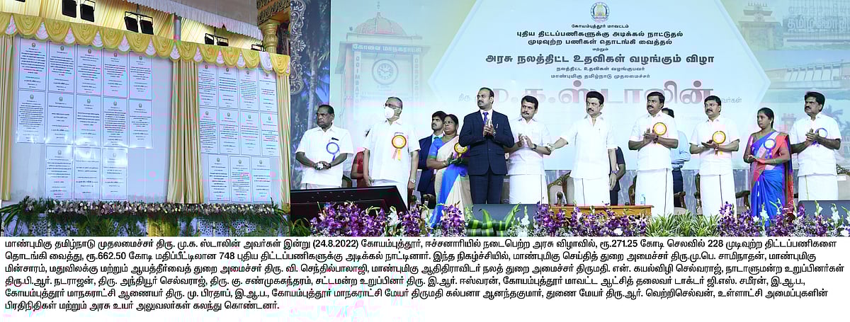 தி.மு.க. ஆட்சி என்பது, ஒடுக்கப்பட்டவர்களுக்கு ஒளி தரும் ஆட்சி.. முதலமைச்சர் மு.க.ஸ்டாலின்!