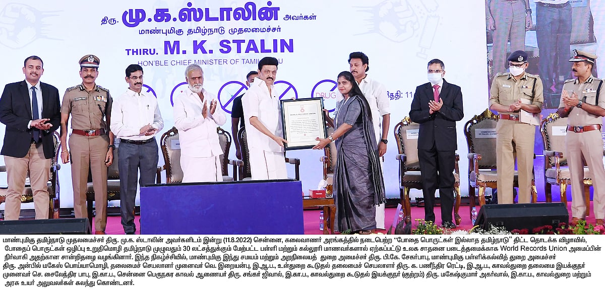 “கவலை அளிக்கும் மனநிலையில்தான் உரையாற்றுகிறேன்” : மேடையில் தனது வருத்தத்தை பதிவு செய்த முதல்வர்!