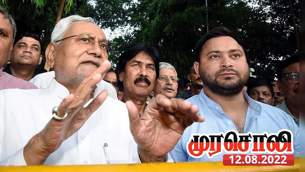 “பா.ஜ.க.வுக்கு நடந்த முதல் சறுக்கல்.. பீகாரில் பிறந்தது புதிய நம்பிக்கை” : முரசொலி தலையங்கம் பாராட்டு !