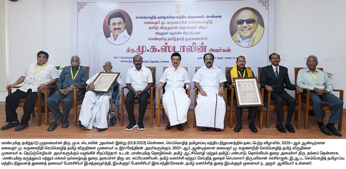 தமிழுக்கு செம்மொழி அந்தஸ்து பெற்றுத் தந்தது திமுகதான்..  நடப்பது தமிழின்,தமிழின ஆட்சி: முதல்வர் பெருமிதம்