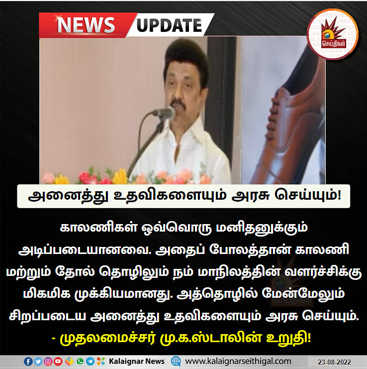 இந்தியாவிலேயே Zero Liquid Discharge அமல்படுத்திய ஒரே மாநிலம் தமிழ்நாடுதான்.. முதலமைச்சர் மு.க.ஸ்டாலின்!