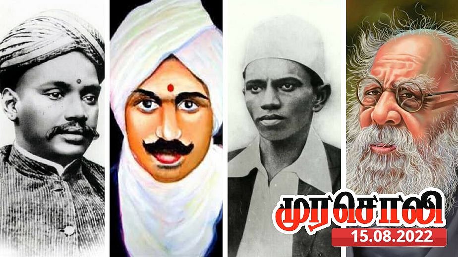 “எழுத்து ஆயுதத்தை எய்ததால் கிடைத்த விடுதலை.. வீர சுதந்திரம் வேண்டி நின்றார்கள் நம் தமிழர்கள்” - முரசொலி!