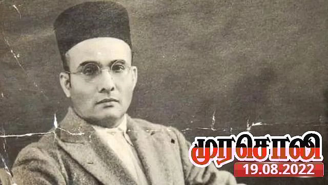 “பிரிட்டிஷ் அரசுக்கு 5 முறை கருணை மனு அனுப்பியவர் சாவர்க்கர்” : ‘அரைகுறைகளுக்கு’  வரலாற்றாசிரியர் பதிலடி!