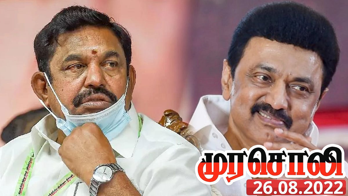 "அம்மாவின் ஆவி பலி வாங்கிவிட்டது என்று சூனியக்காரரை போல பேட்டி கொடுத்தவர்தான் பழனிசாமி" - முரசொலி தாக்கு!