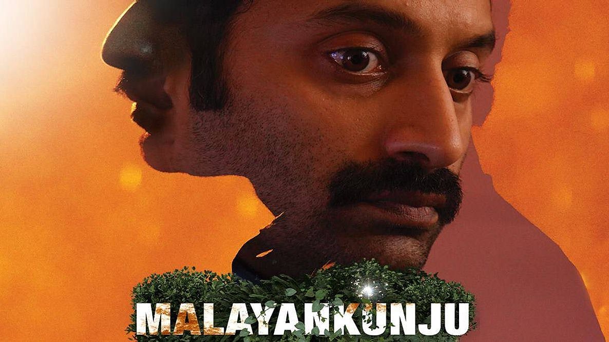 நடிகர்களுக்கு அல்ல.. கதைக்குத்தான் முக்கியத்துவம்: பகத் பாசிலின் 'மலையன்குஞ்சு' படம் எப்படி இருக்கு?