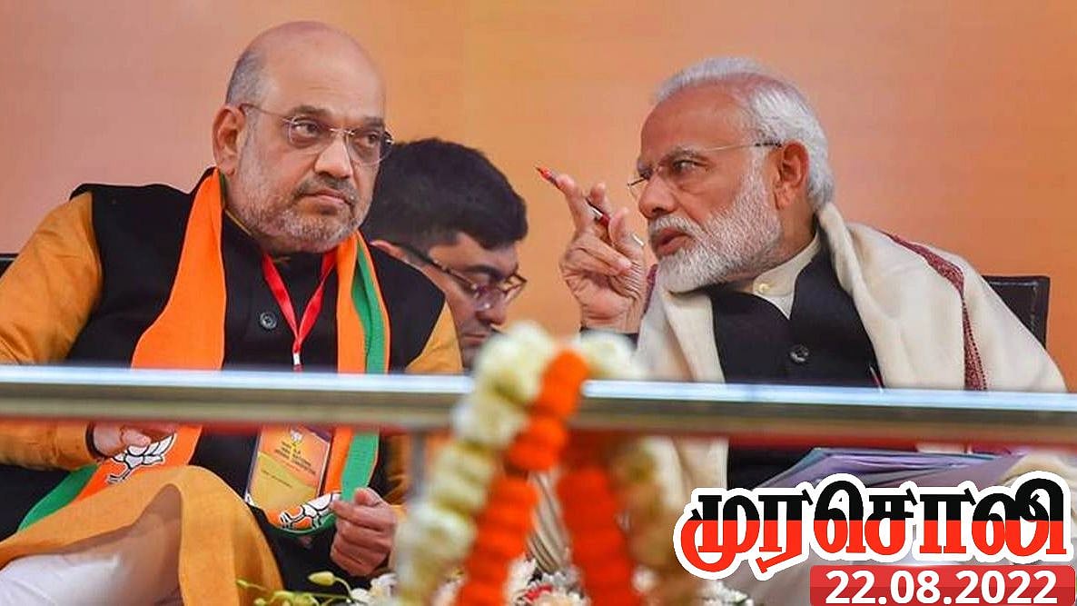 ’இலவசமல்ல, மக்கள் நலமே’..  பா.ஜ.க-வின் அரசியல் தந்திரத்தை அம்பலப்படுத்தும் முரசொலி!