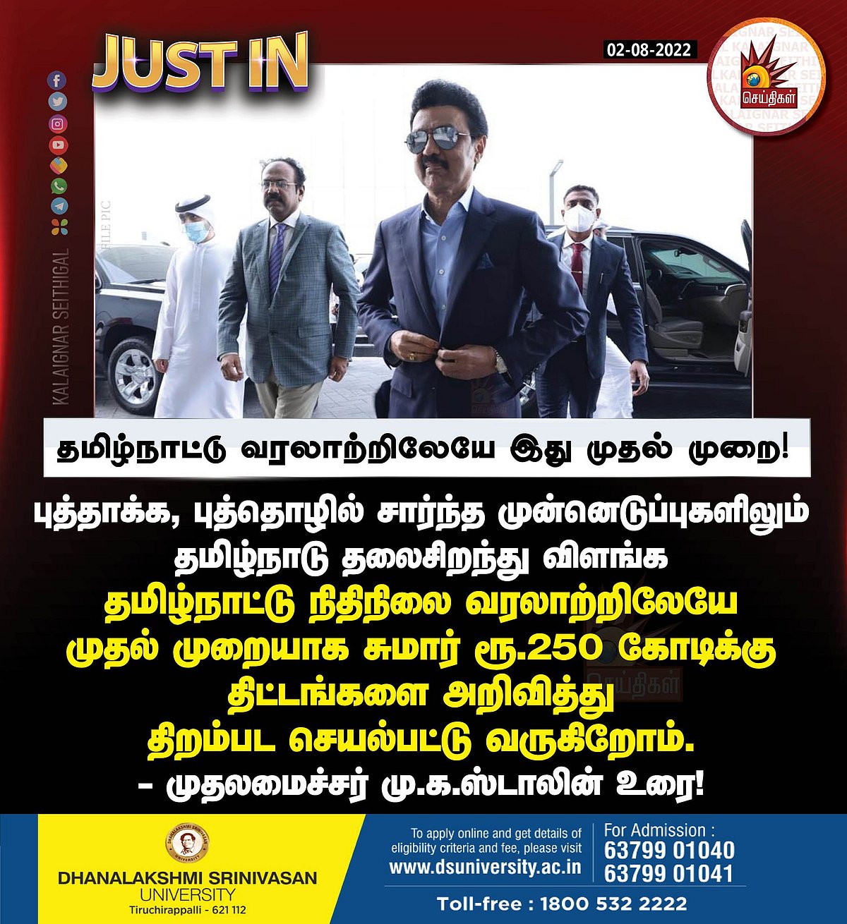 "தமிழ்நாட்டில் படித்த அனைவருக்கும் வேலை என்ற சூழலை உருவாக்குவோம்".. முதலமைச்சர் மு.க.ஸ்டாலின் நம்பிக்கை!