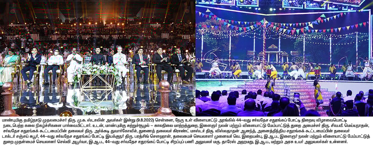 189 நாட்டு வீரர்கள் முன்னிலையில் திராவிட மாடல் அரசு சாதனைகளை பட்டியலிட்டு பாடம் எடுத்த முதல்வர்!
