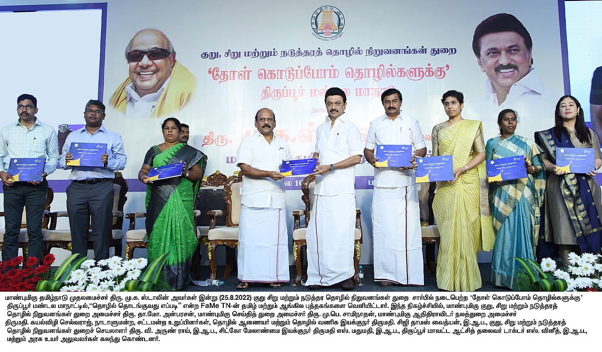 15 மாதத்தில் 221 புரிந்துணர்வு ஒப்பந்தங்கள்.. 3 லட்சம் பேருக்கு வேலை: முதலமைச்சர் மு.க.ஸ்டாலின் பேச்சு!