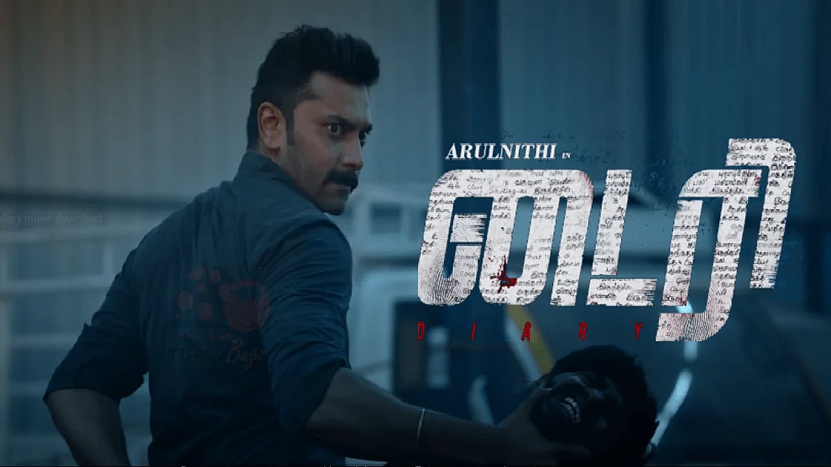 16 வருடமாக தீர்க முடியாமல் புதிராக இருக்கும் வழக்கு.. அருள்நிதியின் ‘டைரி’ படம் ரசிகர்களை ஈர்த்ததா?