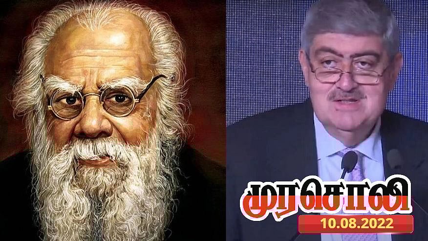 இன்னமும் பெரியாரை அடையாளம் காணத்தவறும் தற்குறிகளுக்கு பதிலடி கொடுத்த உச்சநீதிமன்ற நீதிபதி: முரசொலி!