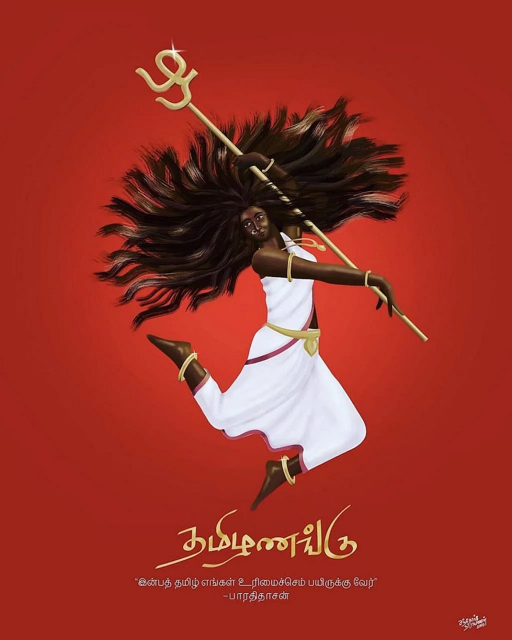 ஒரு சமூகத்தில் மொழியின் தேவை என்ன?.. அதன் பங்கு என்னவாக இருக்கும்?