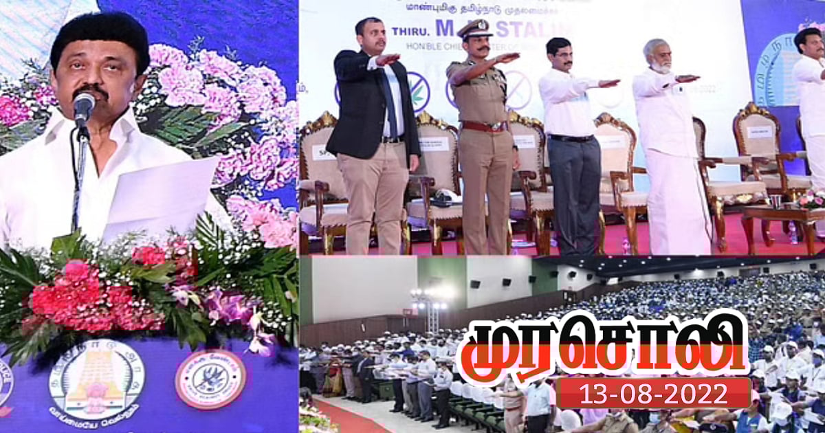 போதைக்கு எதி­ரான போராட்­டம் .. இளைய சமுதாயத்தின் மீது முதலமைச்சர்  வைத்திருக்கும் அக்கறையின் வெளிப்பாடு! 