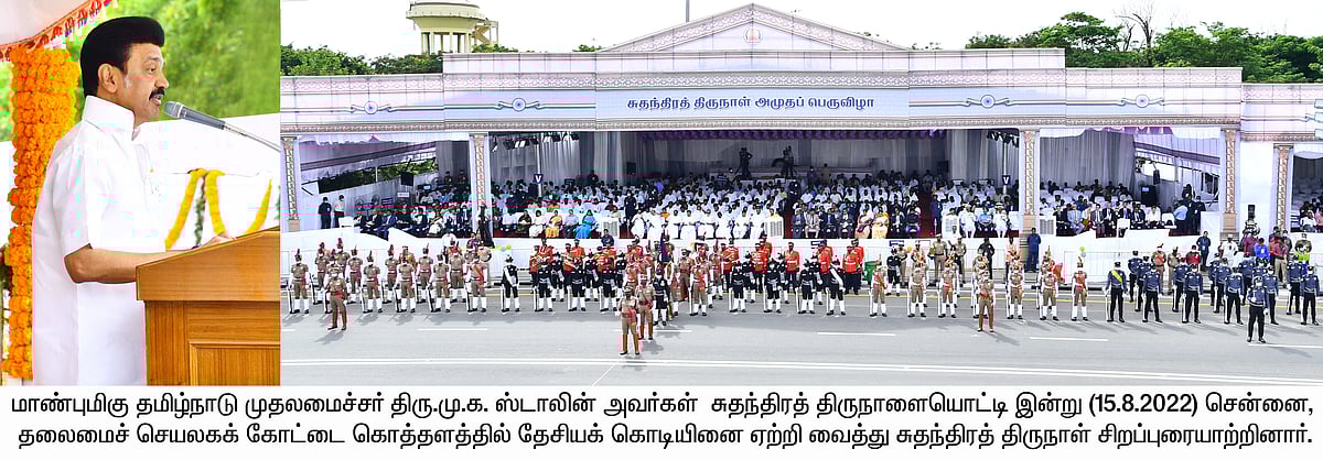 விடுதலைக்காக முதலில் குரல் கொடுத்தது தமிழ்நாடுதான்.. வீரத் தமிழர்களின் பங்களிப்பை பறைசாற்றிய முதலமைச்சர்!