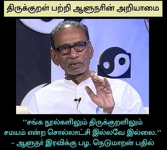 ’தெரிந்ததை மட்டும் பேசுங்கள்...’: ஆளுநர் ரவி திருக்குறள் சர்ச்சை- காட்டமான பதிலடி கொடுத்த பழ.நெடுமாறன்