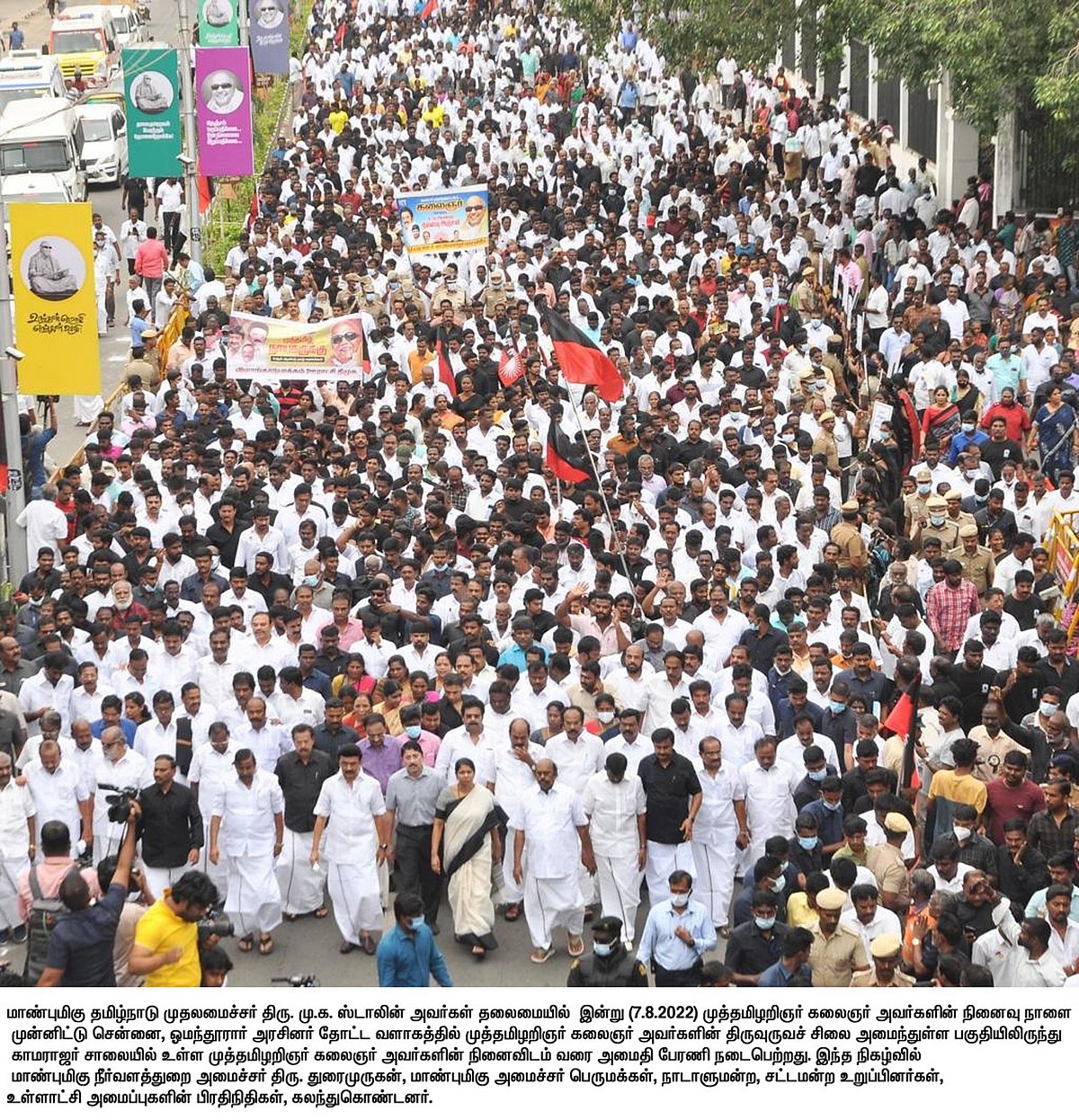 "கலைஞரின் வாழ்வு இந்திய அரசியலமைப்பை பாதுகாக்க ஊக்குவிக்கும்" -தமிழில் புகழஞ்சலி செலுத்திய கேரள முதல்வர்!