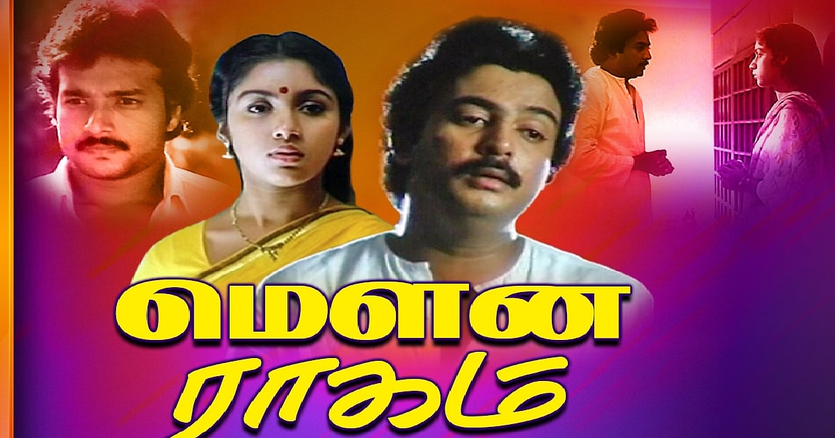 'மௌன ராகம்' : பெண்களுக்கு மோகனை விட ஏன் கார்த்திக்கை பிடிக்கிறது ?