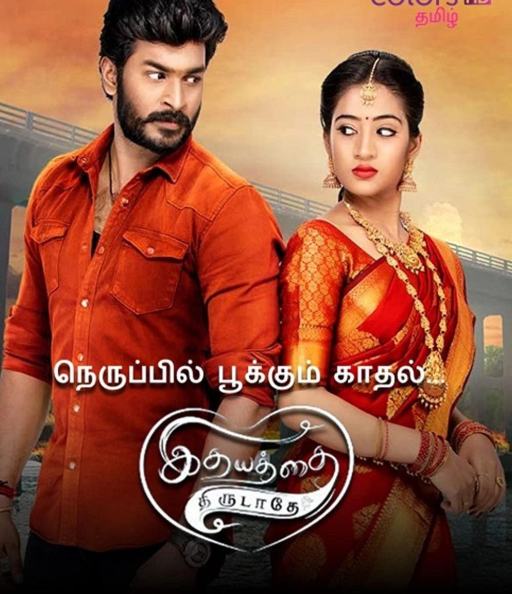 ஷூட்டிங் ஸ்பாட்டில் உதவி இயக்குனரை அடித்த பிரபல தமிழ் சீரியல் நடிகர் - போலிஸில் வழக்குபதிவு : நடந்தது?