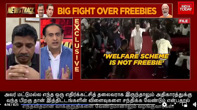 இலவசங்கள் என்றால் என்ன?.. நெறியாளர் கேட்ட கேள்விக்கு இந்தியாவிற்கே பாடம் எடுத்த தமிழ்நாடு அமைச்சர் PTR!