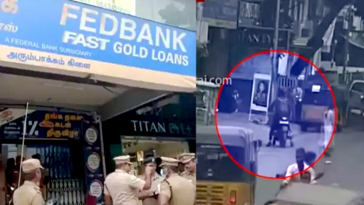 வங்கியில் 32 கிலோ தங்க நகை கொள்ளை: சினிமா பார்த்து கொள்ளை அடித்தவர்களை 2 நாளில் கைது செய்த தமிழக போலிஸ்!