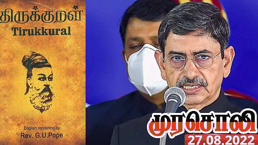 திருக்குறளை கையில் எடுத்து மாற்று மதத்தினர் மீது வெறுப்பு பேச்சு.. ஆளுநரின் நோக்கம் என்ன?: முரசொலி கேள்வி