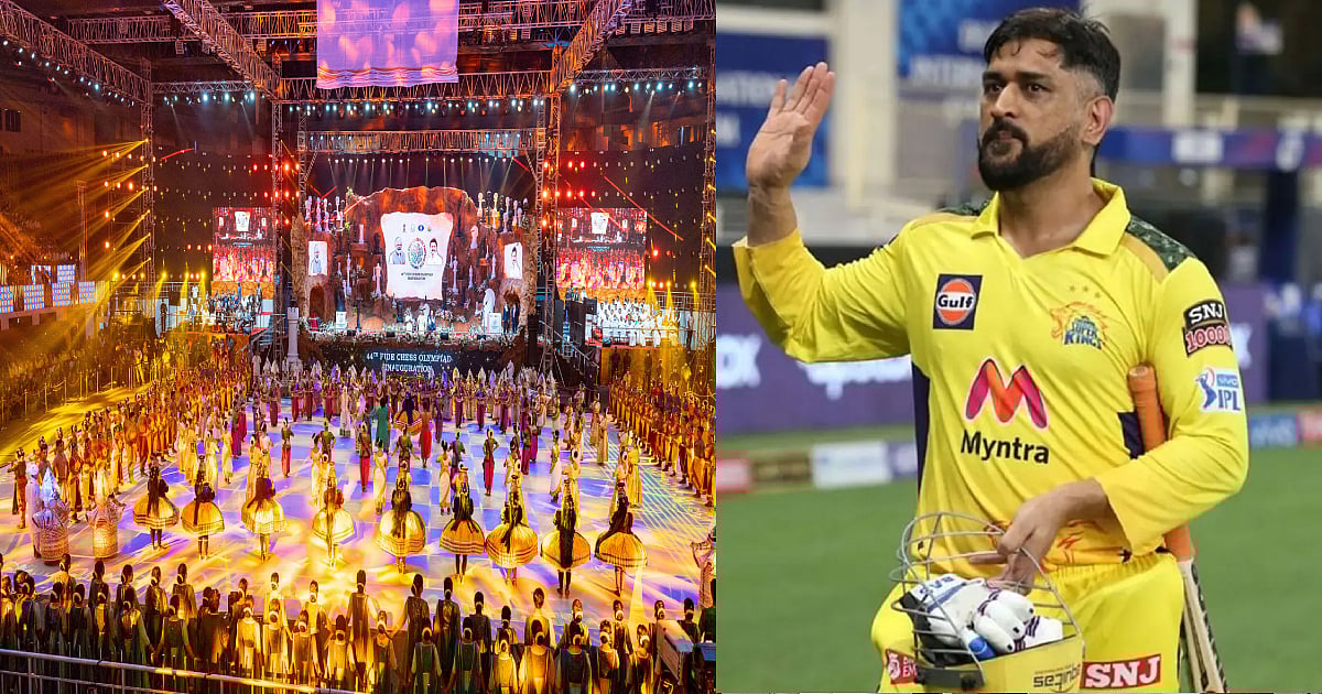 செஸ் ஒலிம்பியாட் நிறைவு விழா : CSK கேப்டன் எம்.எஸ்.தோனி கலந்துகொள்ளவுள்ளதாக அறிவிப்பு !