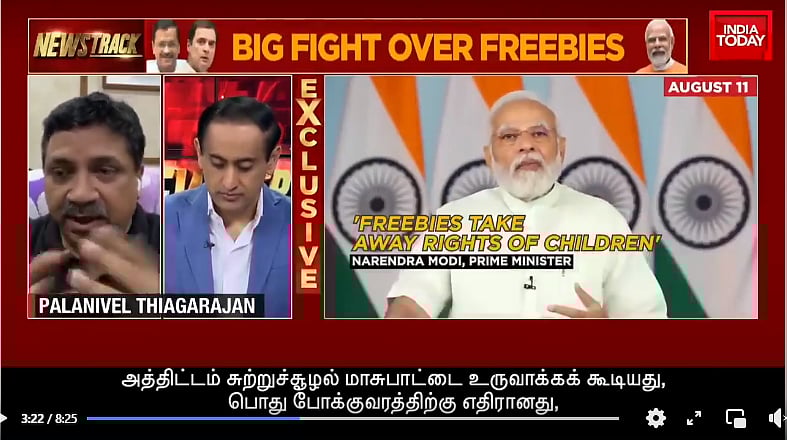 இலவசங்கள் என்றால் என்ன?.. நெறியாளர் கேட்ட கேள்விக்கு இந்தியாவிற்கே பாடம் எடுத்த தமிழ்நாடு அமைச்சர் PTR!
