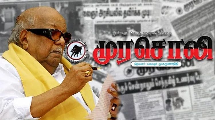 “கலைஞர் இருக்கிறார் என்பதைப் போலவே காலம் நகர்கிறது” : கலைஞரின் மூத்த பிள்ளையாம் ‘முரசொலி’ ஏடு உருக்கம் !