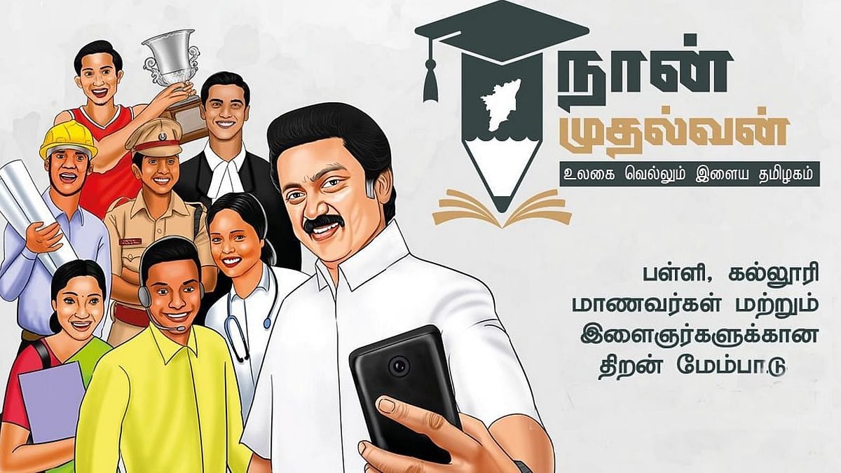 ஆங்கிலம் மட்டுமல்ல இந்த மொழிகளும் பயிற்றுவிக்கப்படும் -நான் முதல்வன் திட்டம் மூலம் CM வெளியிட்ட அறிவிப்பு