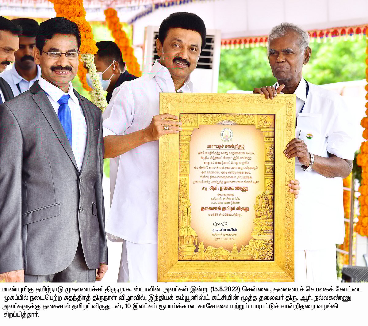 விடுதலைக்காக முதலில் குரல் கொடுத்தது தமிழ்நாடுதான்.. வீரத் தமிழர்களின் பங்களிப்பை பறைசாற்றிய முதலமைச்சர்!