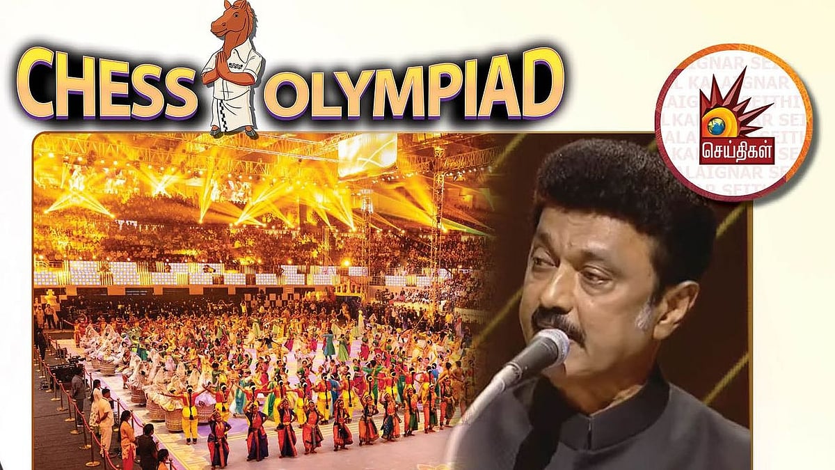 தமிழக அரசின் அடுத்த இரண்டு பெரிய முயற்சிகள்.. Chess Olympiad விழா உரையில் குறிப்பிட்ட முதலமைச்சர்!