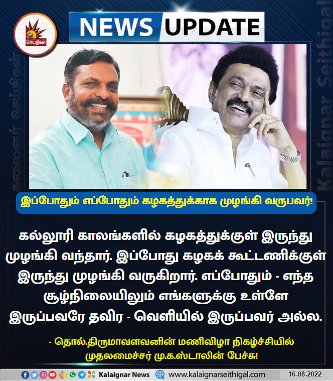 "திமுக-வுக்கும், பாஜக-வுக்கும் எந்த உறவும் கிடையாது.. கிஞ்சிற்றும் கவலைப்பட வேண்டாம்": முதல்வர் உறுதி!