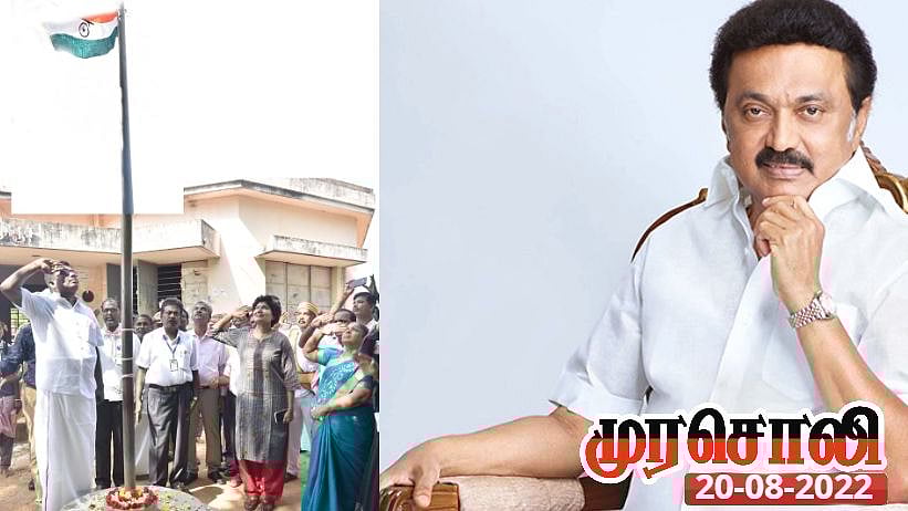 கொடியிலும் திராவிட மாடல்: சாதியப் பாகுபாடின்றி தேசியக் கொடியை ஏற்றவைத்து பட்டொளி வீசி ஒளிரும் முதல்வர்!