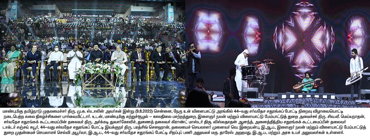 "உலகமே வியக்கும் வகையில் நடந்த செஸ் ஒலிம்பியாட்" : முதலமைச்சர் மு.க.ஸ்டாலின் பெருமிதம்!